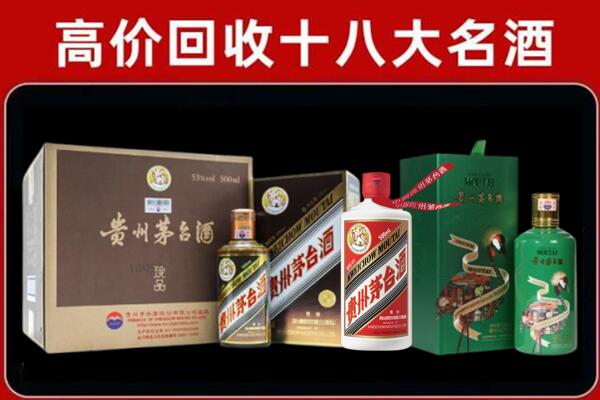 日喀则市定日回收铁盖茅台酒